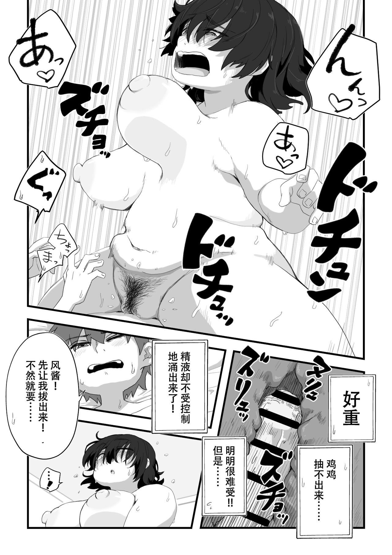 Boku wa Manken Senzoku Nude Model 3 Mizugi SEX Hen | 我是漫研専属裸体模特 3 泳装SEX篇 85