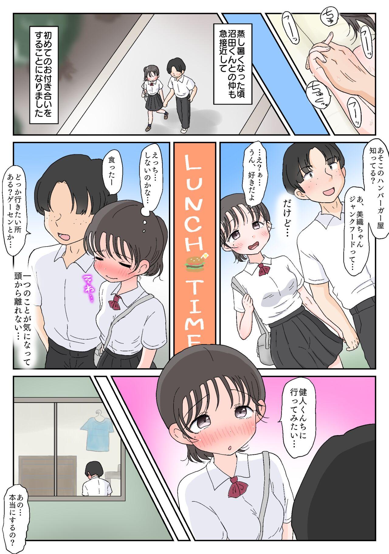 Oyako Honmono Seikyouiku 4 Hajimete no hoteru, anaru, kareshi, ninshin. 24