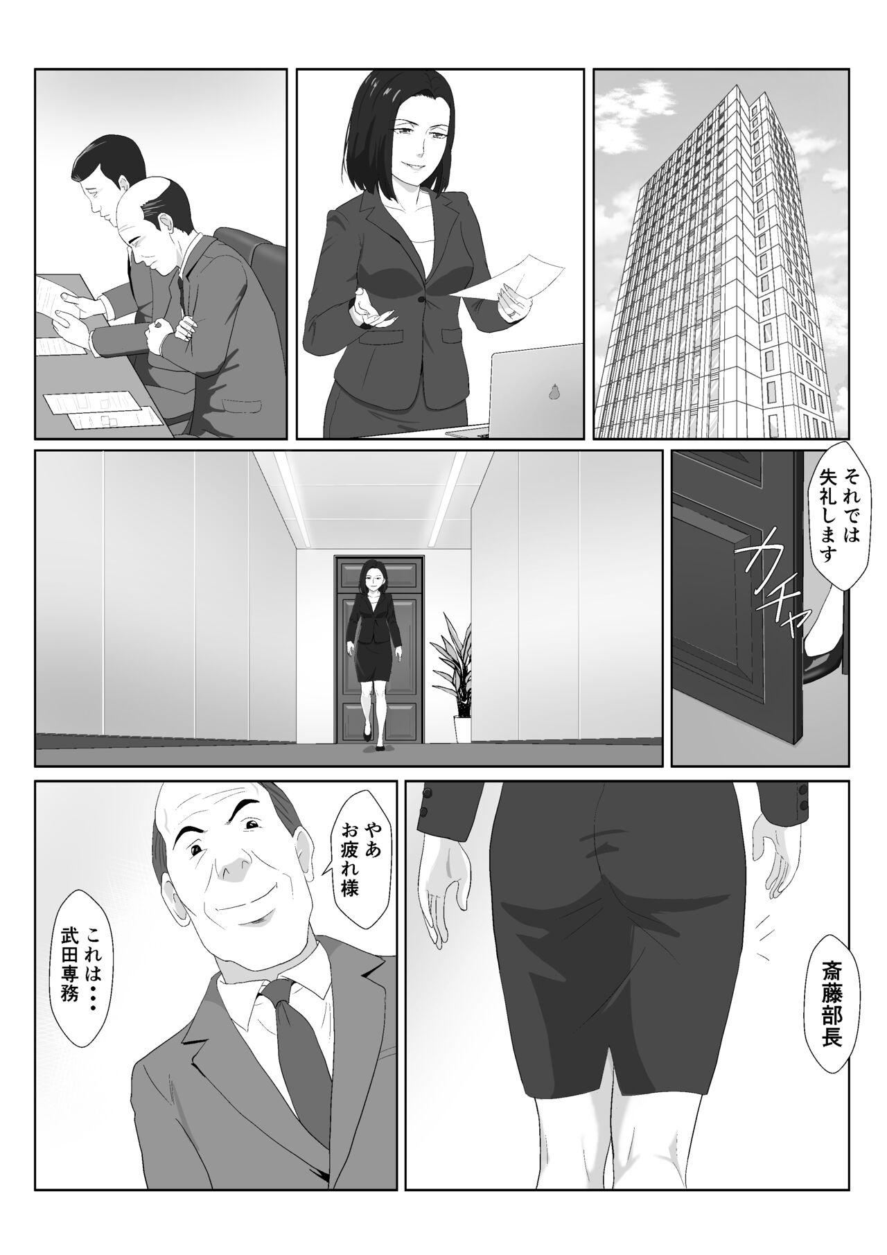 Punished BariCare Kaa-san ga DQN ni Netorareta VOI.3 Spooning - Page 4