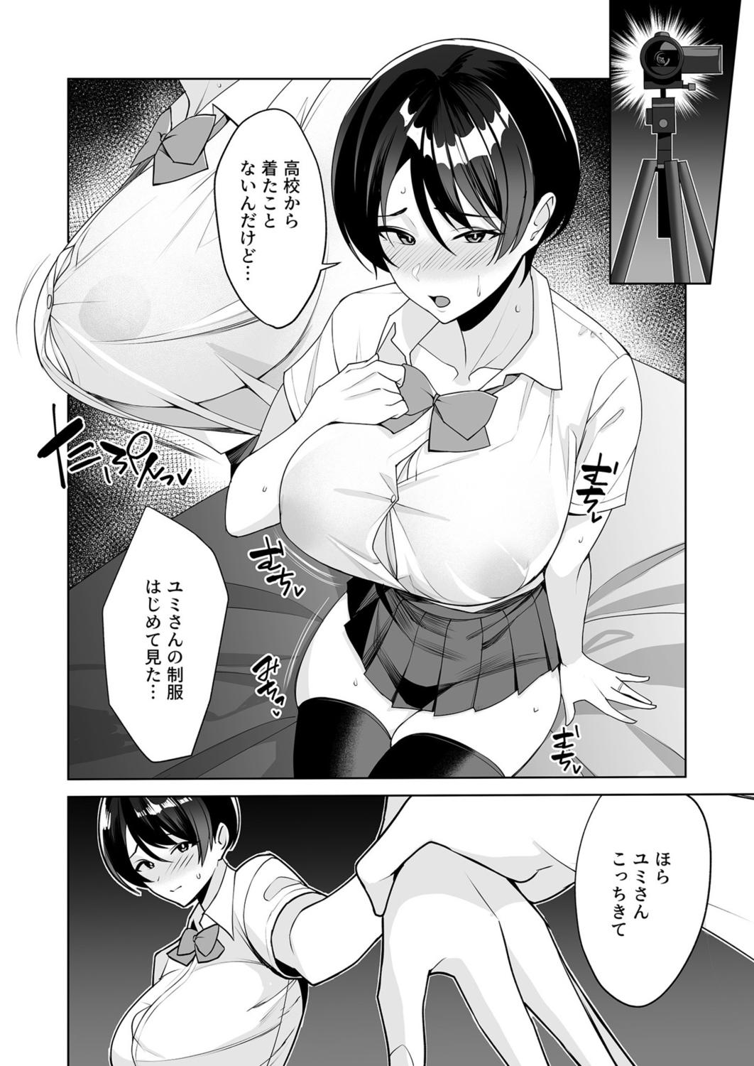 Gibo-san wa Boku no Mono 6 18