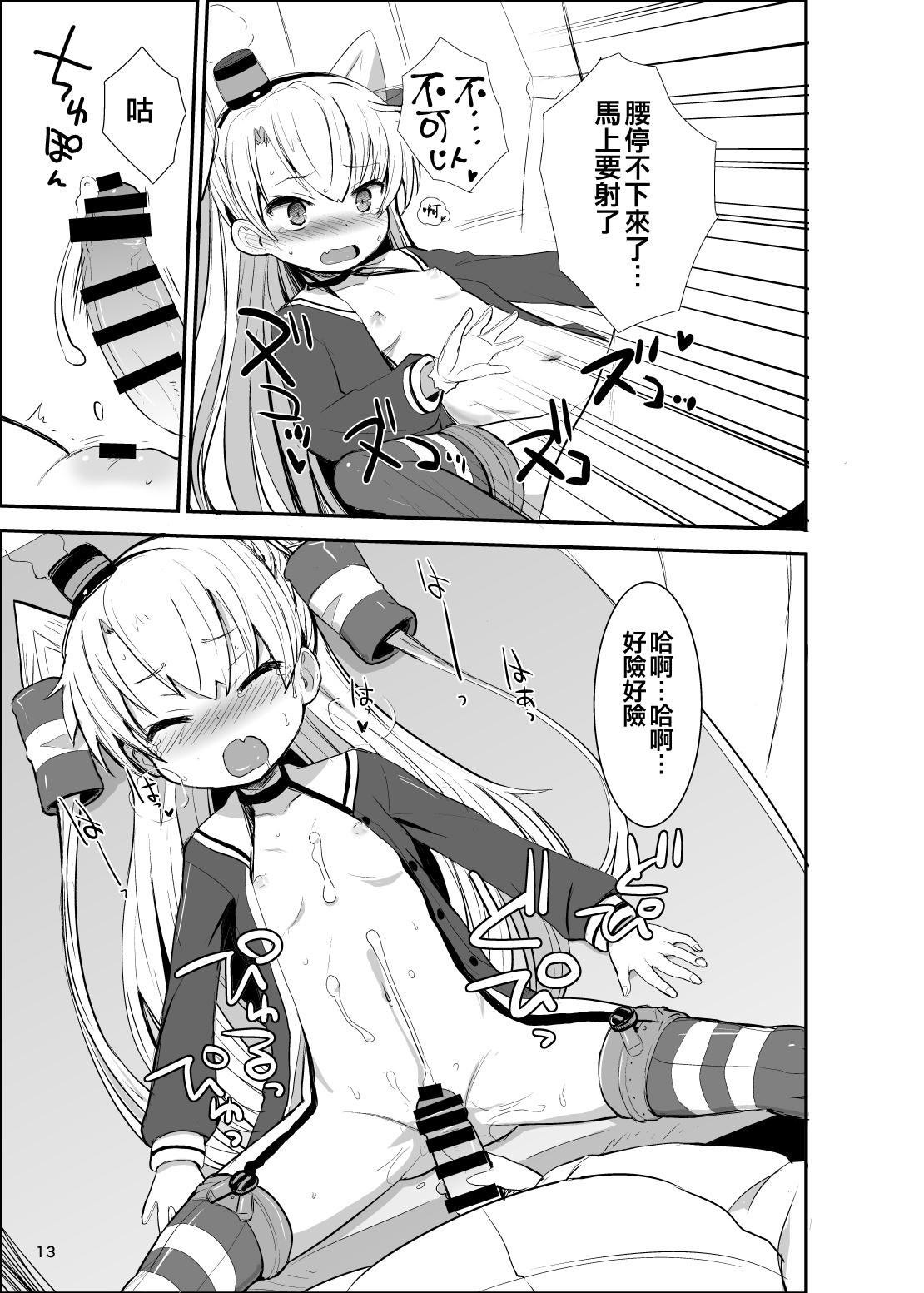 Amatsukaze Yasen Kyoushuu - amatsukaze's nightcombat training 12