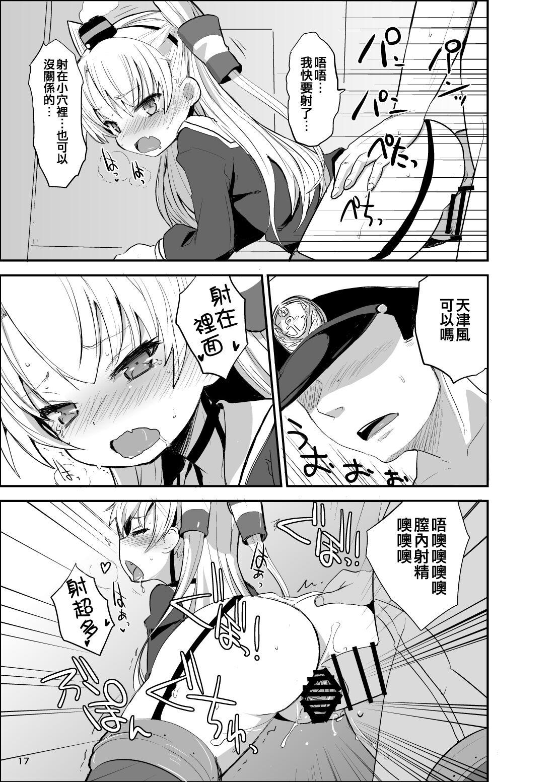 Amatsukaze Yasen Kyoushuu - amatsukaze's nightcombat training 16