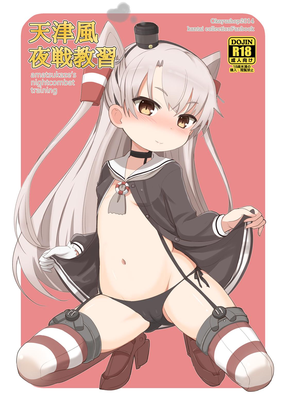 Facefuck Amatsukaze Yasen Kyoushuu - amatsukaze's nightcombat training - Kantai collection Esposa - Picture 2