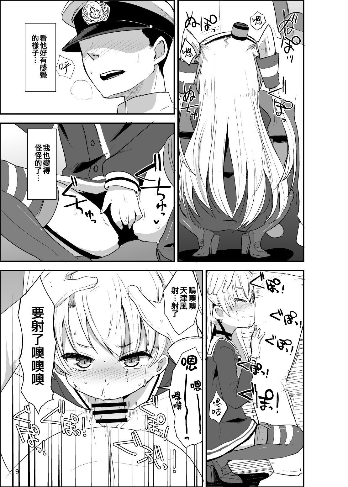 Amatsukaze Yasen Kyoushuu - amatsukaze's nightcombat training 8