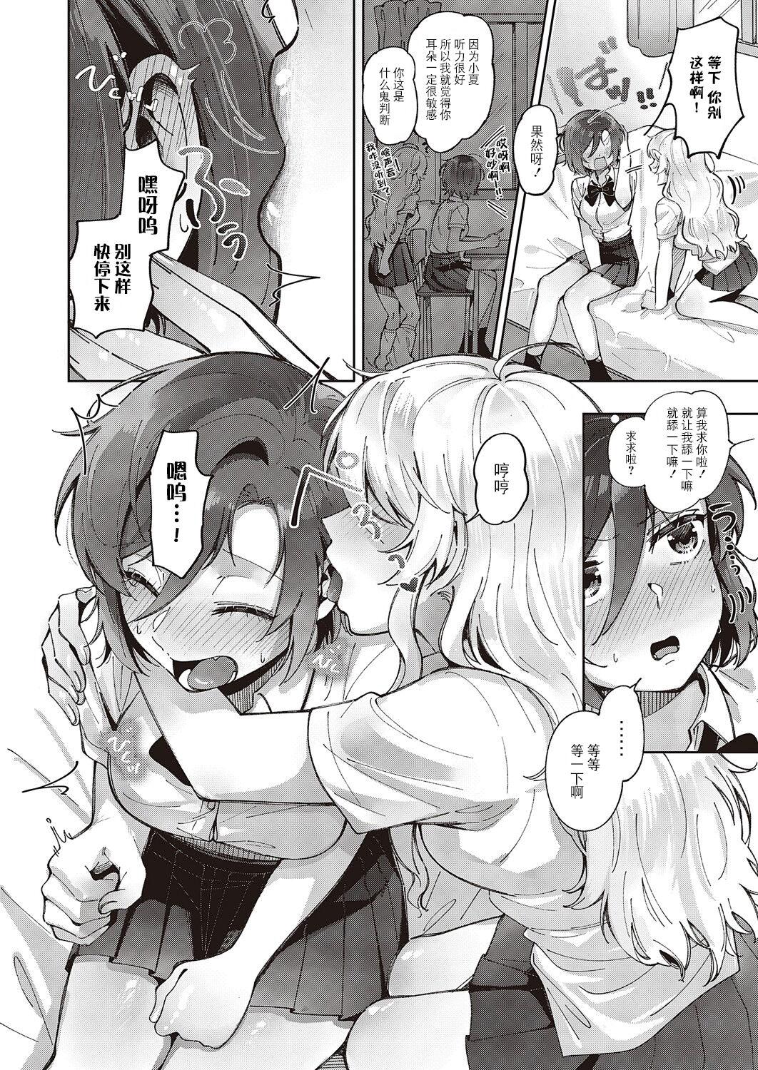 Yuri Fetish Life Ch. 2 11