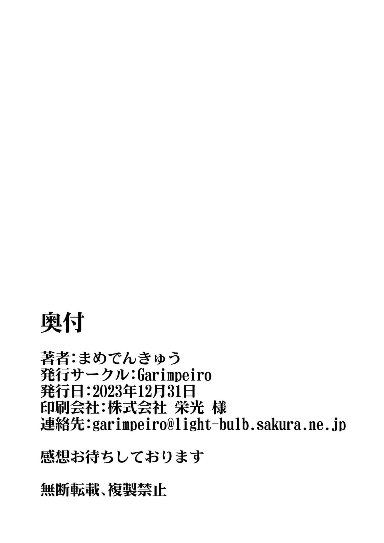 Isekai Mesugaki Succubus Kari Oji-san 67