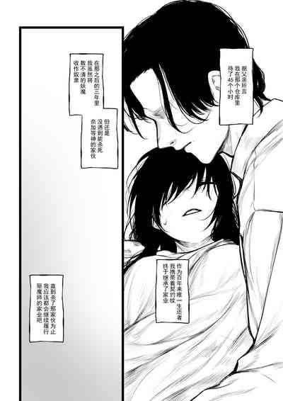 Haraeya ga haraeya ni naru hanashi 9
