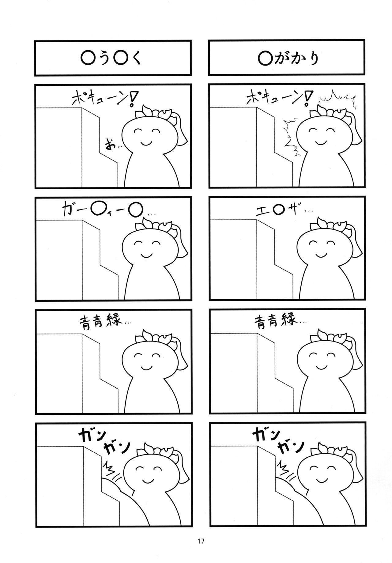Horny Osoraku Meibi Fushigi na Trick - Hololive Forbidden - Page 17