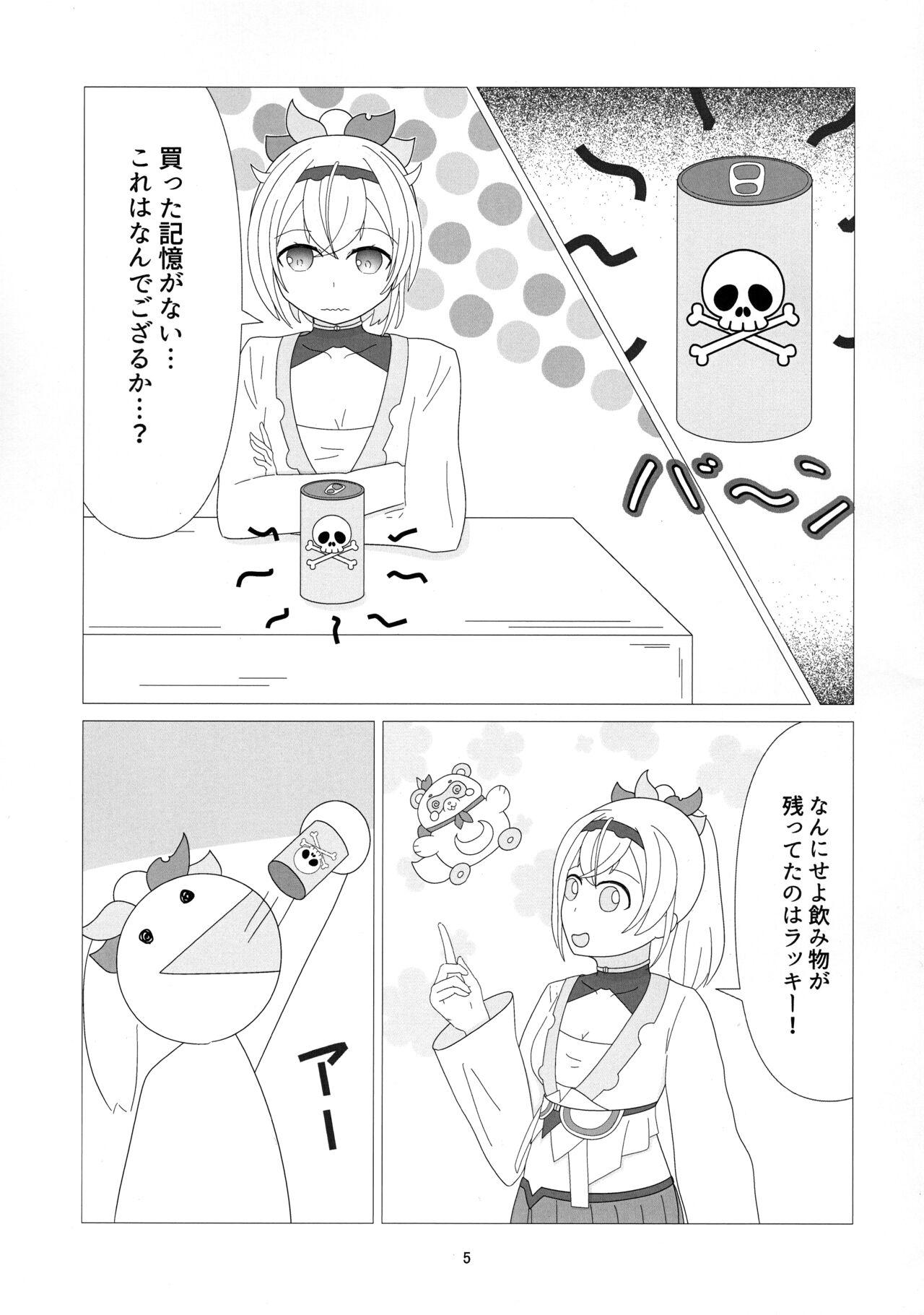 Horny Osoraku Meibi Fushigi na Trick - Hololive Forbidden - Page 5