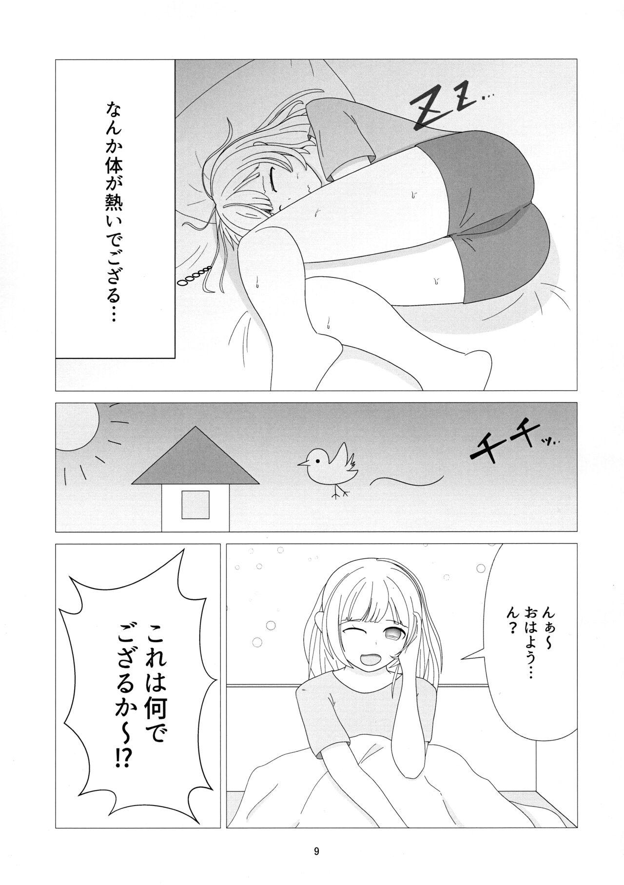 Horny Osoraku Meibi Fushigi na Trick - Hololive Forbidden - Page 9