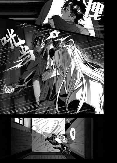 Bokushi Kanraku - the pastor surrenders. 9