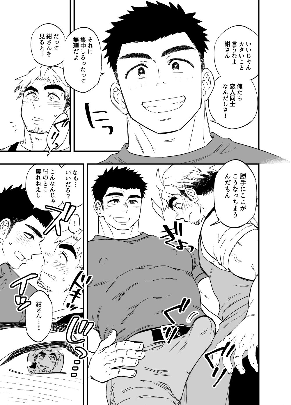 【10頁マンガ】年下消防士×年上弁当屋マンガ 3