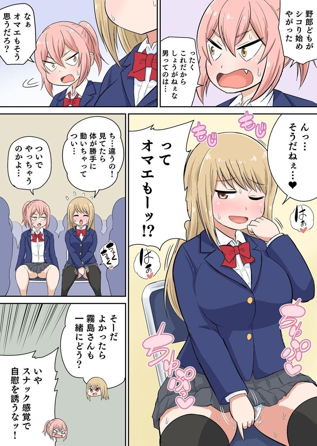 Classmate to Ecchi Jugyou Season two Chapter1~Chapter4 18