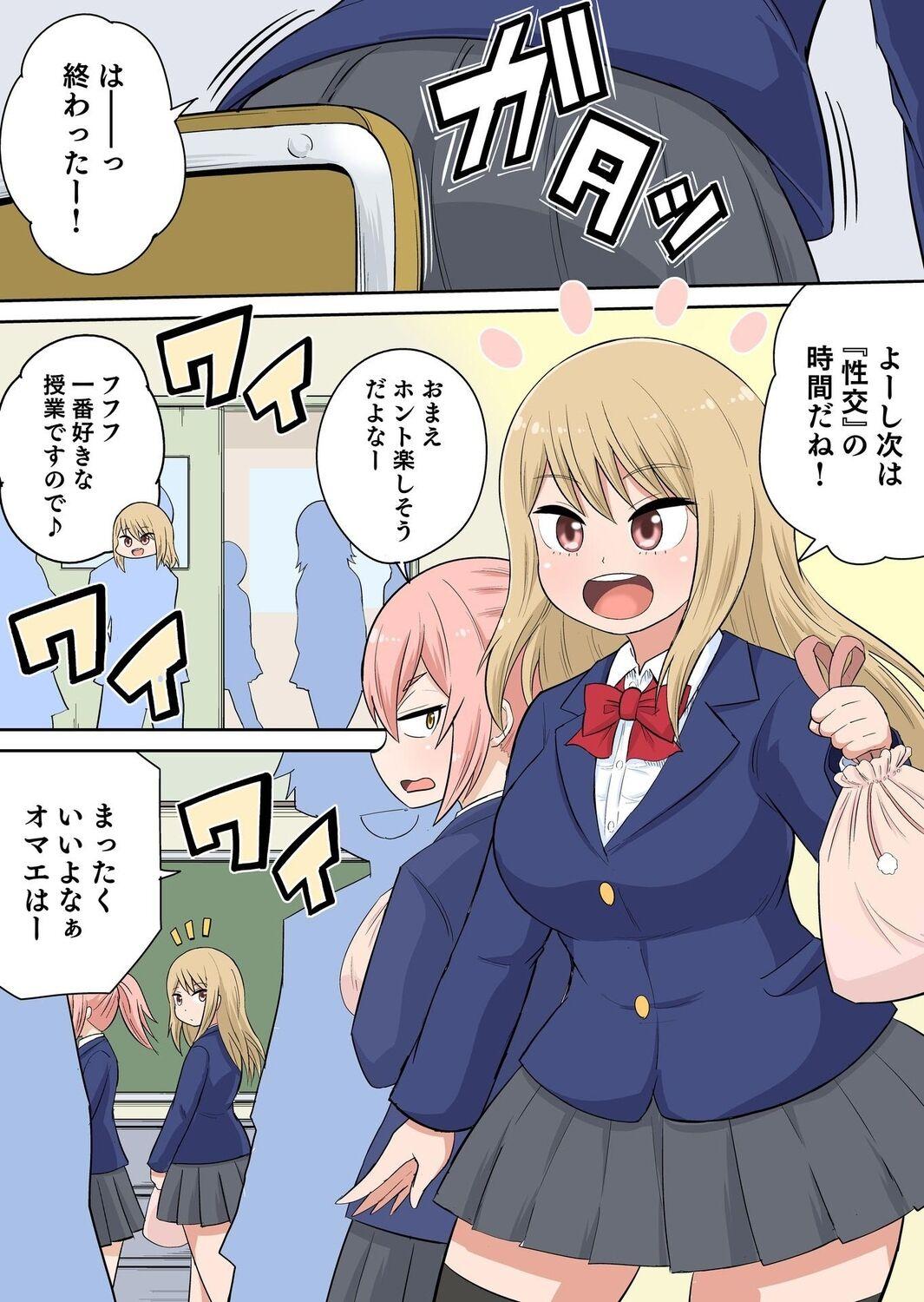 Classmate to Ecchi Jugyou Season two Chapter1~Chapter4 81