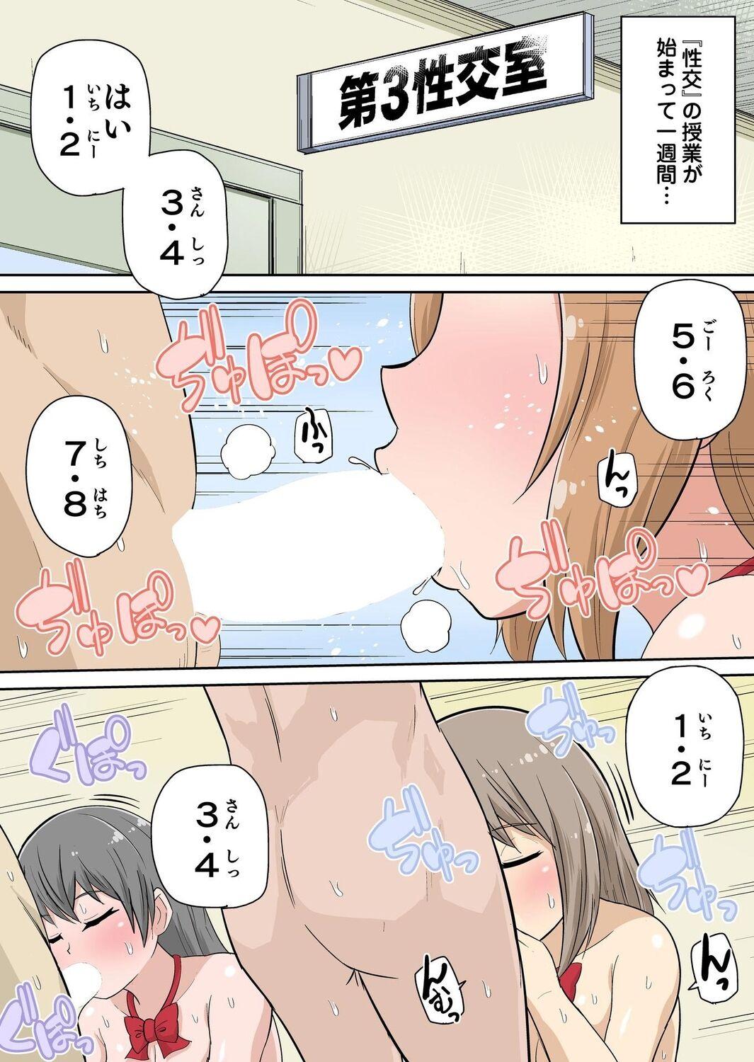 Classmate to Ecchi Jugyou Season two Chapter1~Chapter4 84