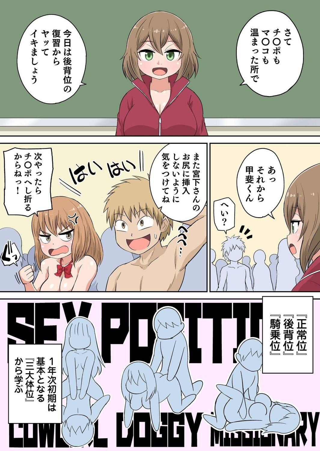 Classmate to Ecchi Jugyou Season two Chapter1~Chapter4 88