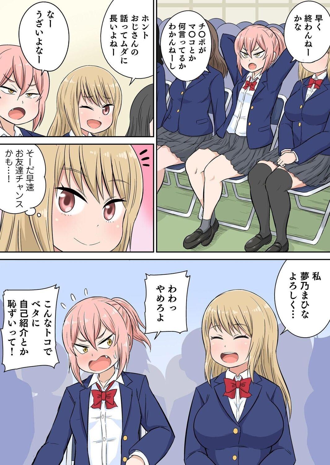 Classmate to Ecchi Jugyou Season two Chapter1~Chapter4 8