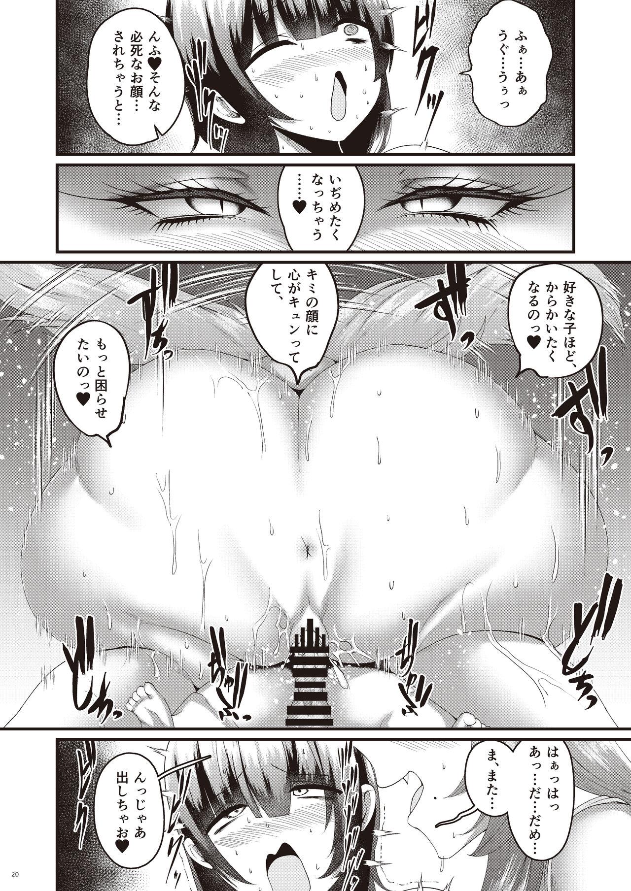 Kumiho-san no Oumagadoki - Page 21
