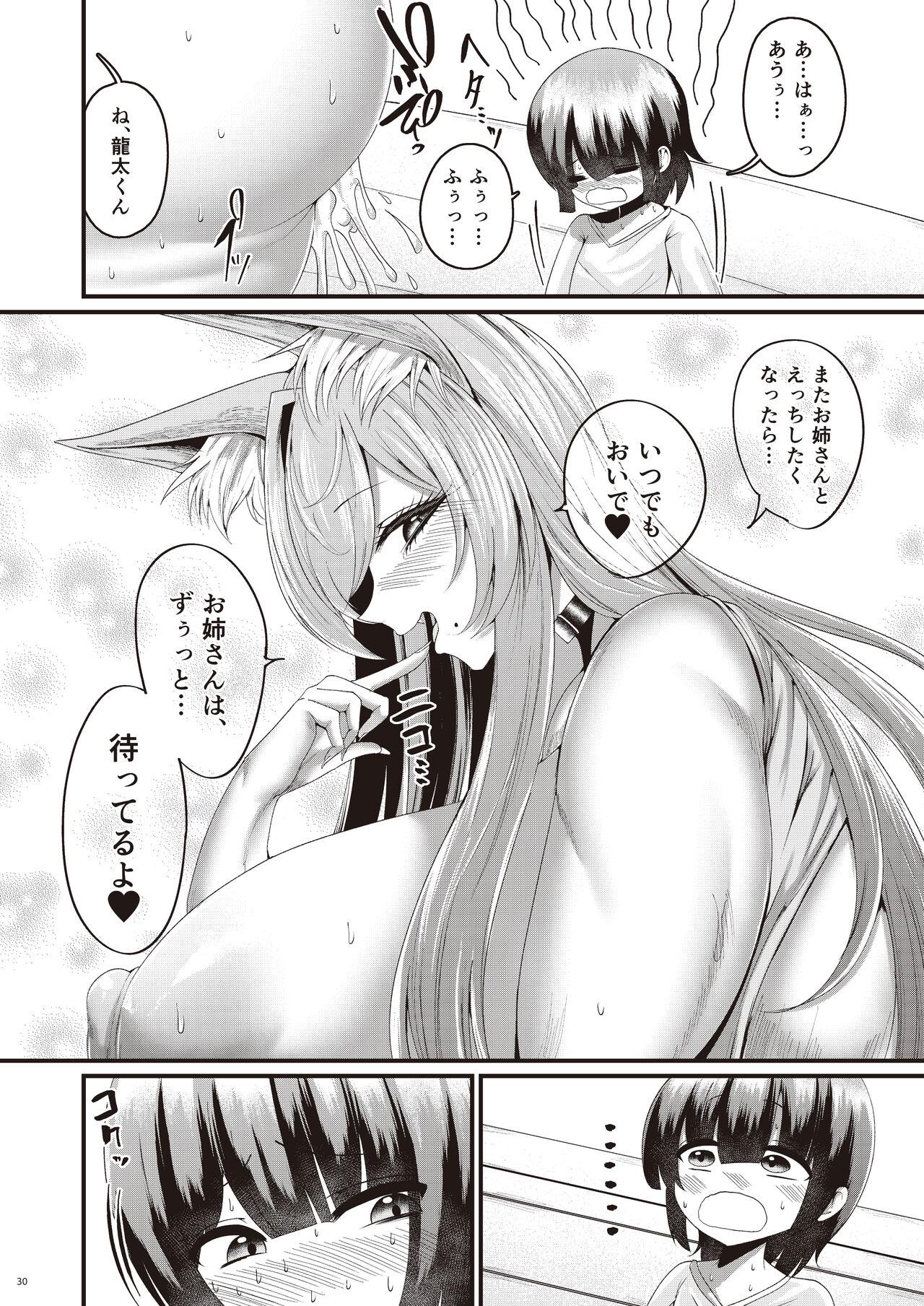 Kumiho-san no Oumagadoki - Page 31