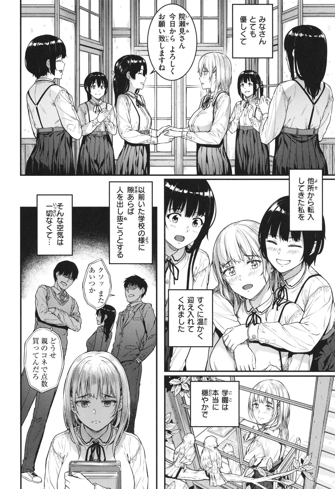 Hoshigari Musume 37