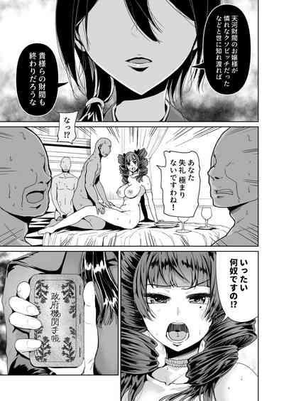 Onaho ni Naritai OjouSEX Saves the World- Scene 7 2