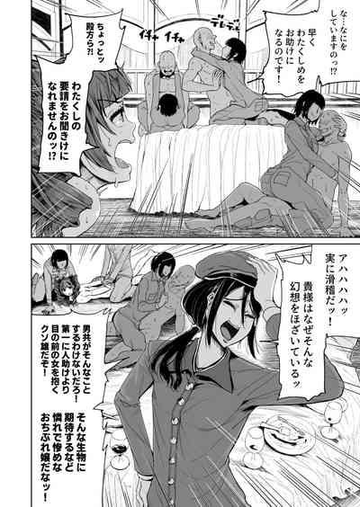 Onaho ni Naritai OjouSEX Saves the World- Scene 7 5