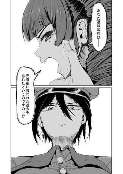Onaho ni Naritai OjouSEX Saves the World- Scene 7 7