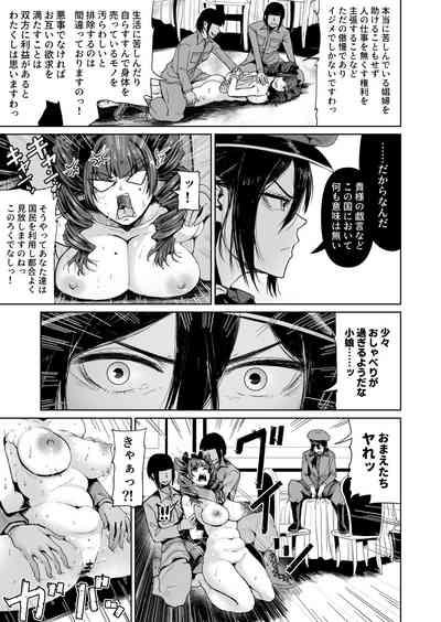Onaho ni Naritai OjouSEX Saves the World- Scene 7 8
