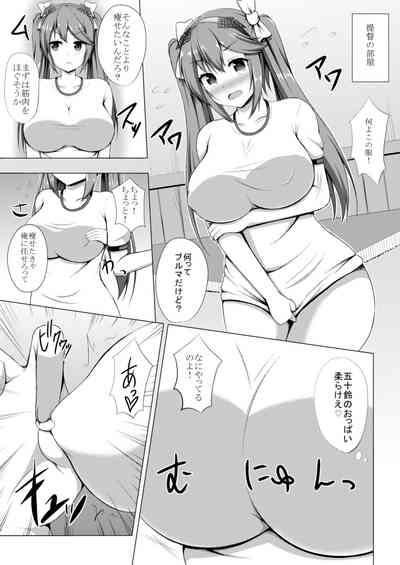Isuzu to Yoru no Training 4