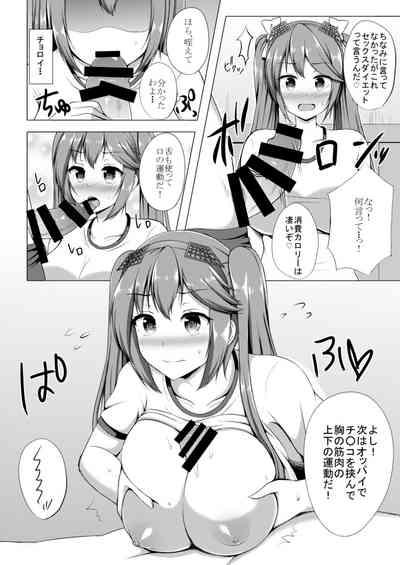 Isuzu to Yoru no Training 5
