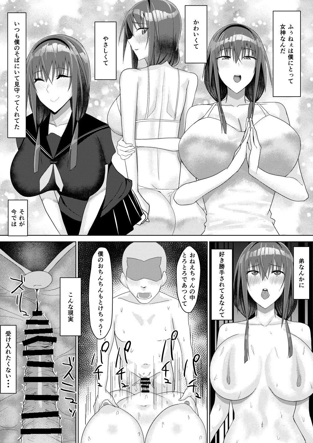 Zutto Akogare datta Tonari no Ie no Onee-chan ga Otouto to Yatteta - Page 11