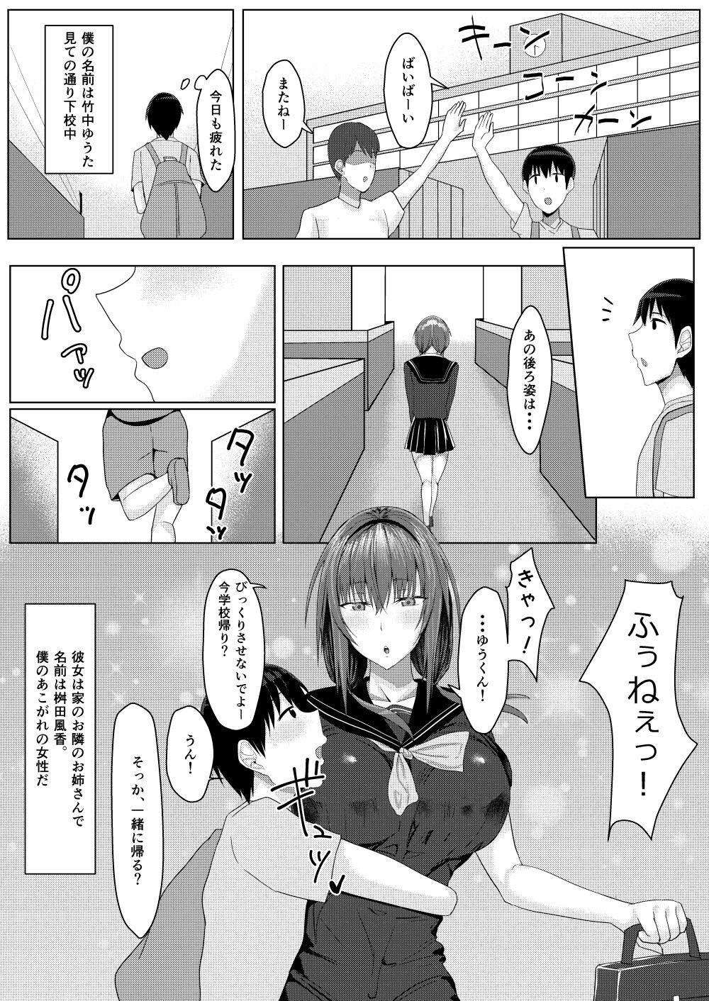 Zutto Akogare datta Tonari no Ie no Onee-chan ga Otouto to Yatteta - Page 2