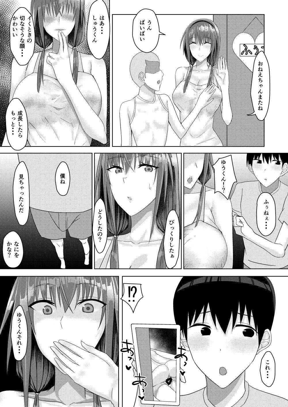 Zutto Akogare datta Tonari no Ie no Onee-chan ga Otouto to Yatteta - Page 7