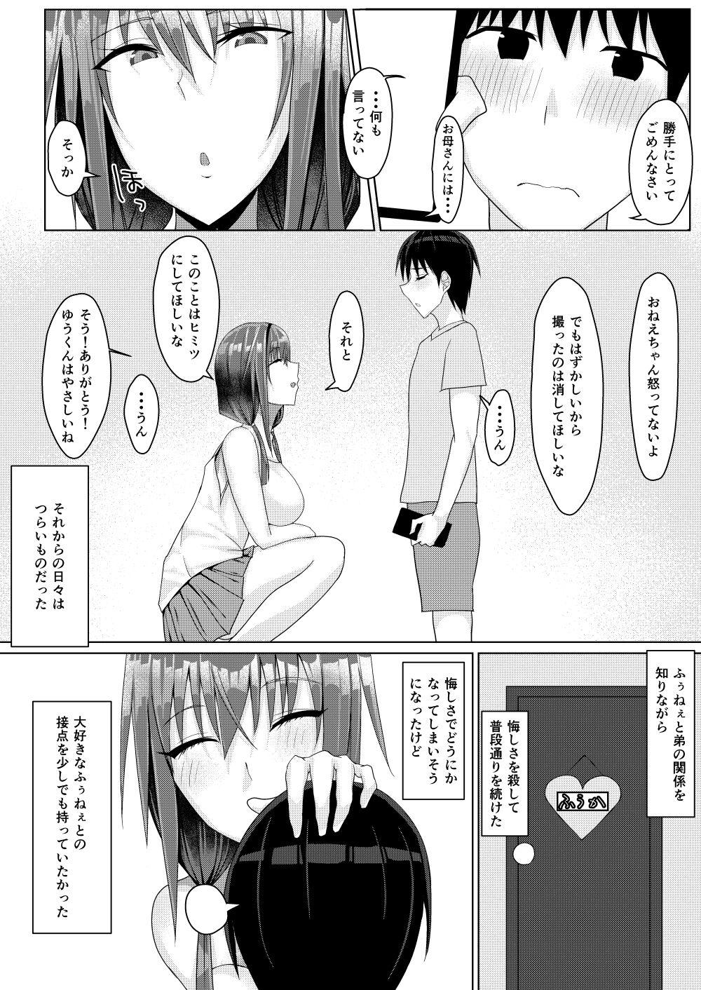 Zutto Akogare datta Tonari no Ie no Onee-chan ga Otouto to Yatteta - Page 8