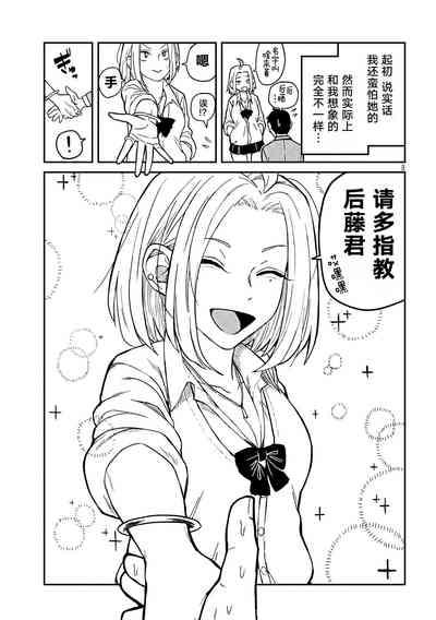 だれでも抱けるキミが好き | 喜欢来者不拒的你 9