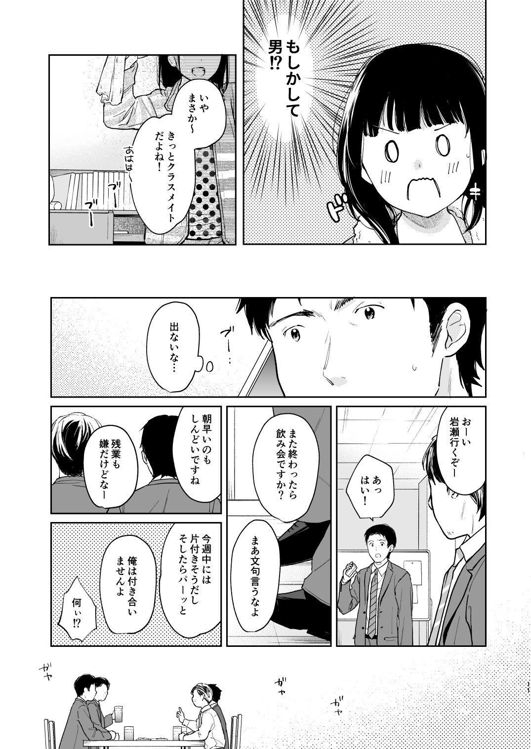 Asshole Kimi no Taion Kimi no Kodou 3 - Original Ftvgirls - Page 10