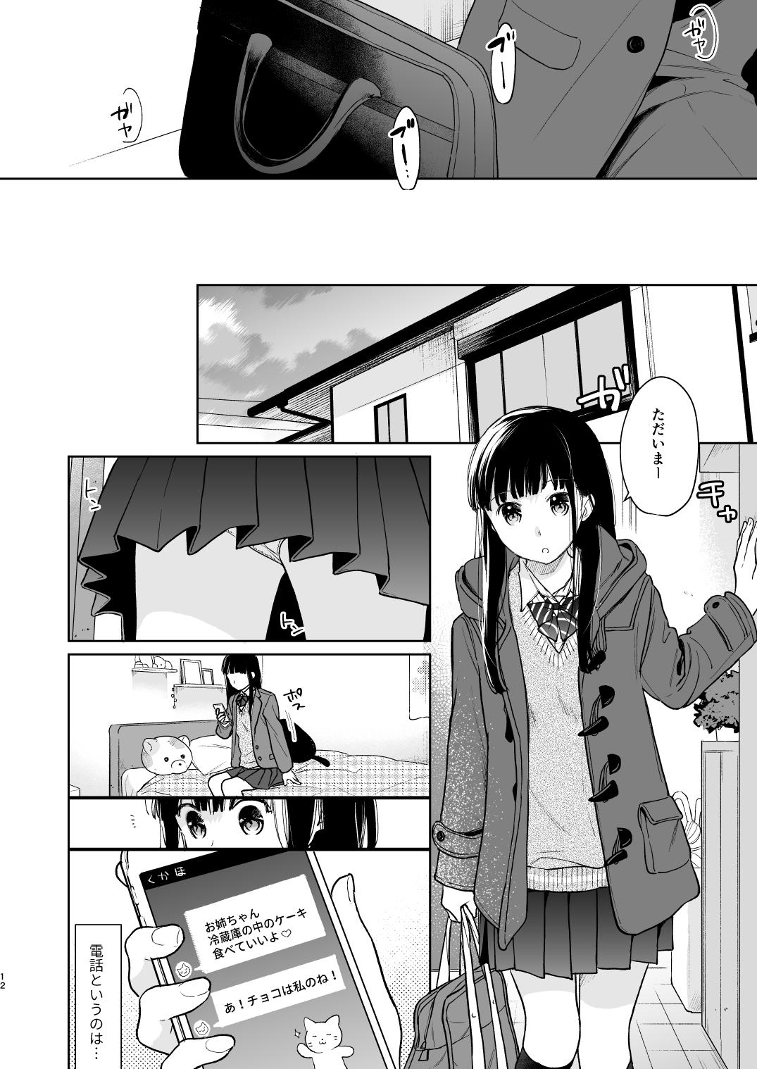 Asshole Kimi no Taion Kimi no Kodou 3 - Original Ftvgirls - Page 11