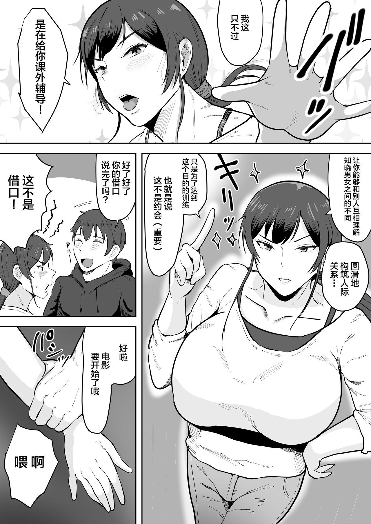 Hardcore Sex Hoken no Sensei Shinobu 37-sai Time - Page 10
