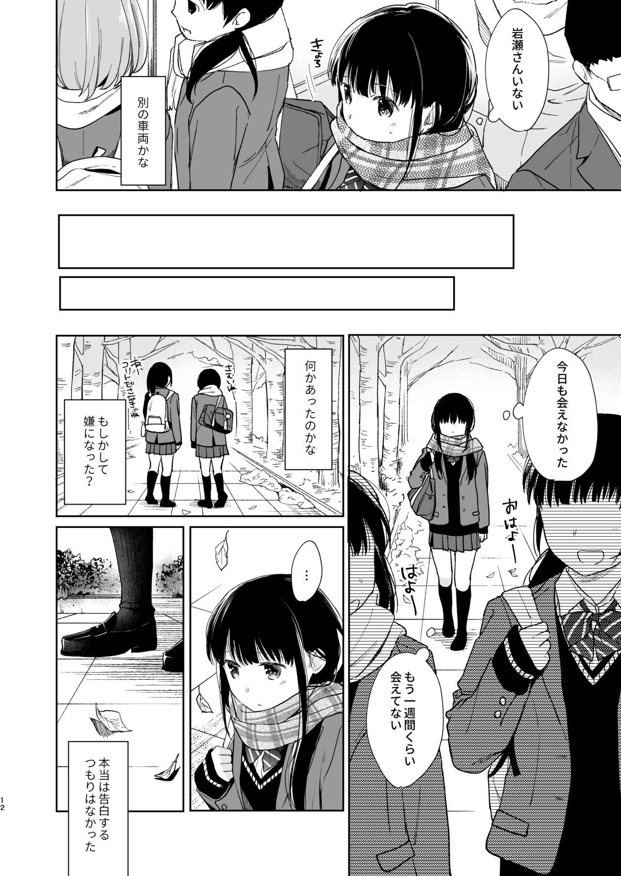 Mujer Kimi no Taion Kimi no Kodou 2 - Original Alternative - Page 11