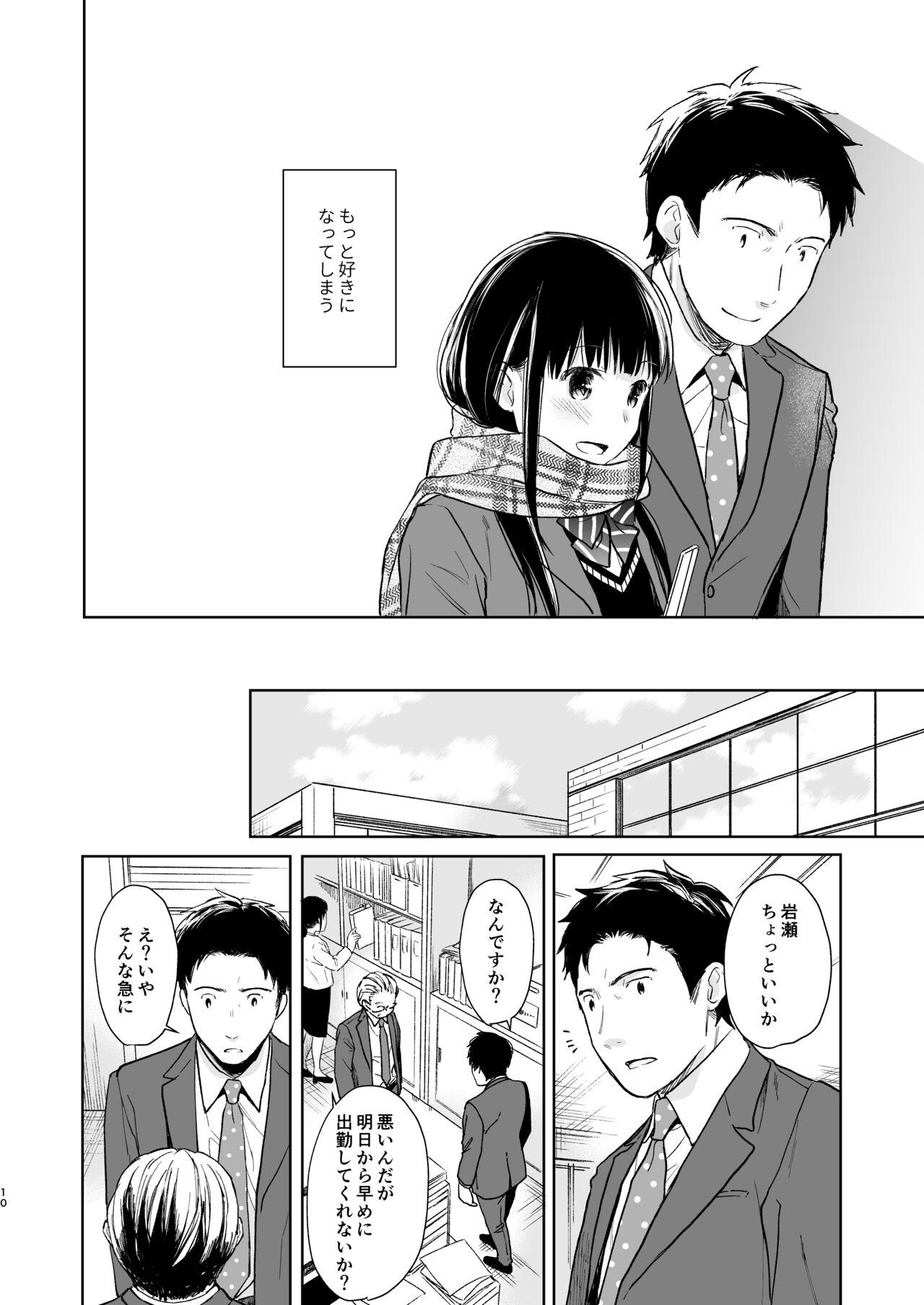 Mujer Kimi no Taion Kimi no Kodou 2 - Original Alternative - Page 9