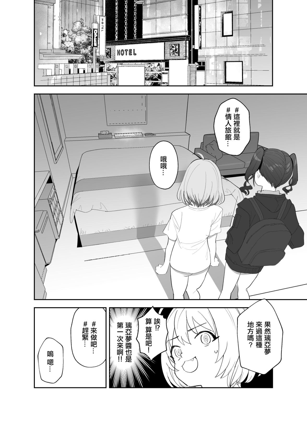 Stranger Akira ni Chinko ga Haete Riamu to Ecchi suru Manga | 明長出了肉棒與璃亞夢做愛的漫畫 - The idolmaster Rough Sex - Picture 3