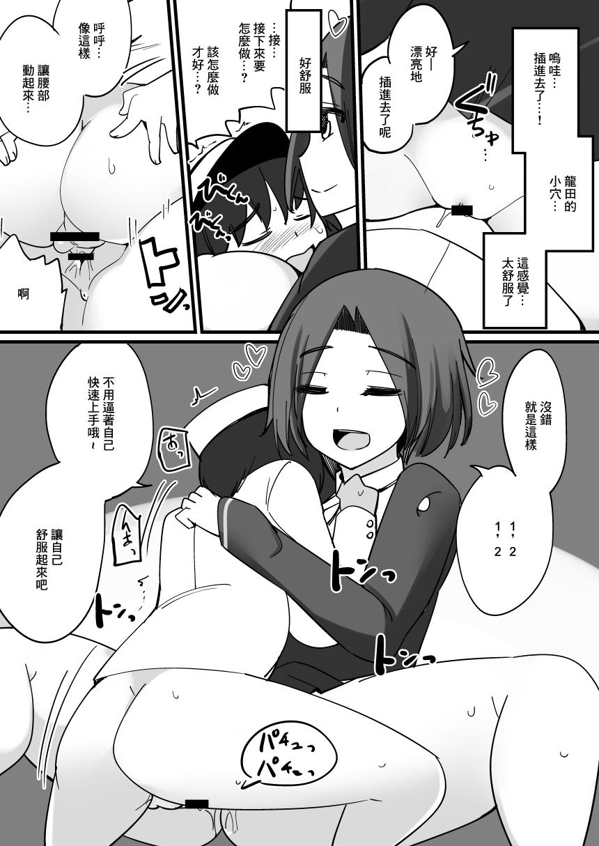 Tatsuta ga Tenryuu no Kawari ni Shota Teitoku o Nuite Ageru Hanashi | 龍田代替天龍幫正太提督擼管的故事 7