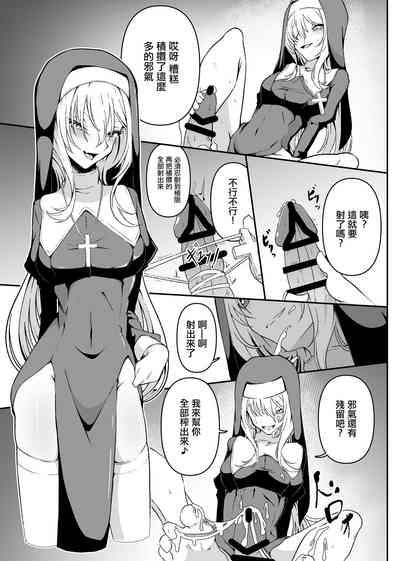 ChitoKare ni Cosplay de Shiborareru Hon | 被千和加蓮用COSPLAY榨乾的本 5