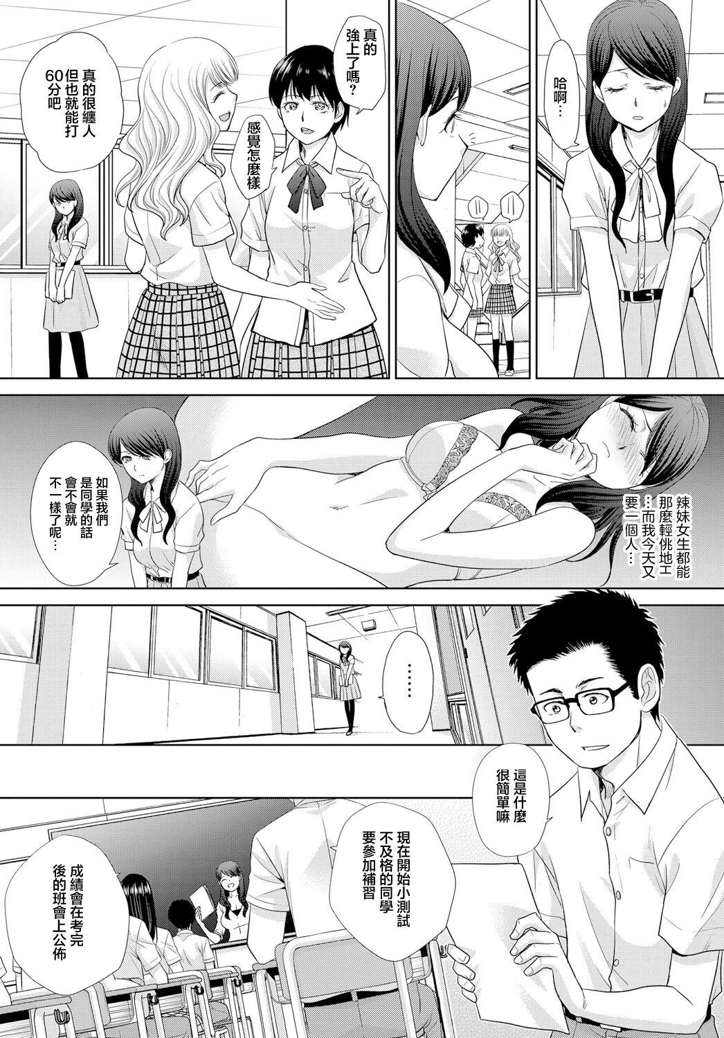 Ssbbw Daisuki JK Sensei The - Page 2