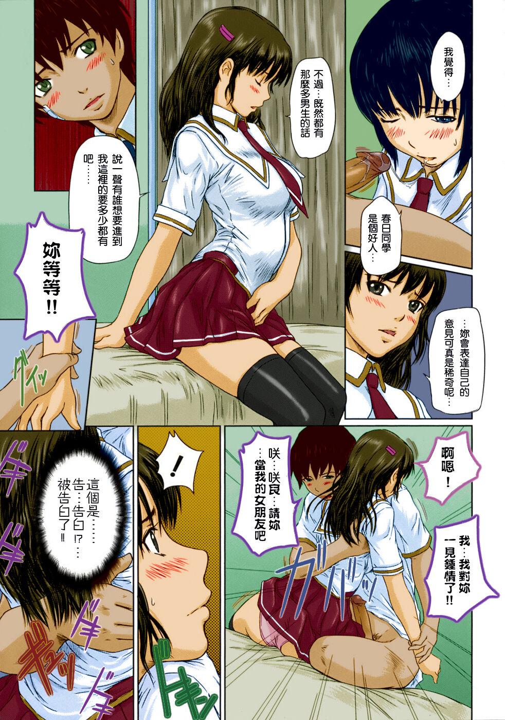 Giri Giri Sisters 114