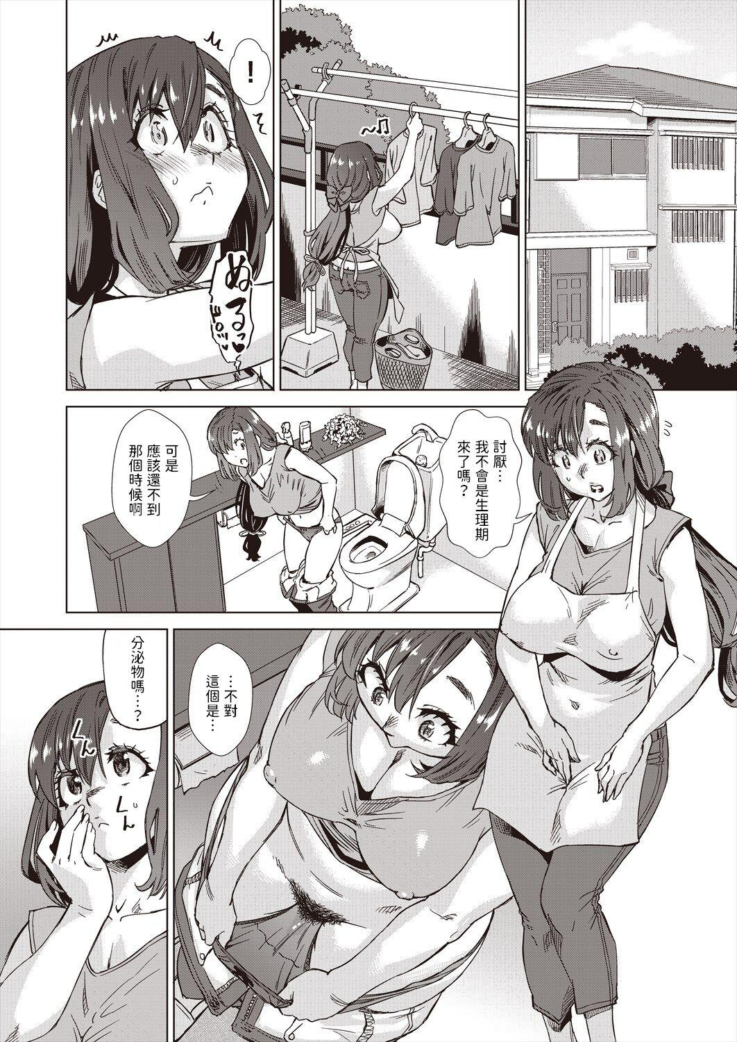 Pantyhose Mainrou Saimin Ch. 2 Nice Tits - Page 10