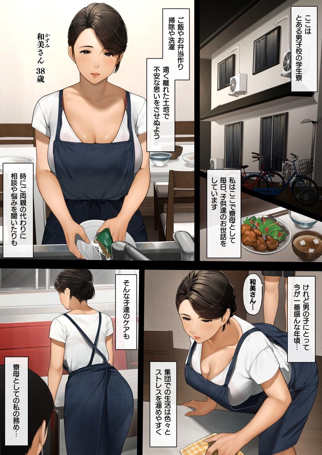 Sakura no Tomoru Hi e - Page 25