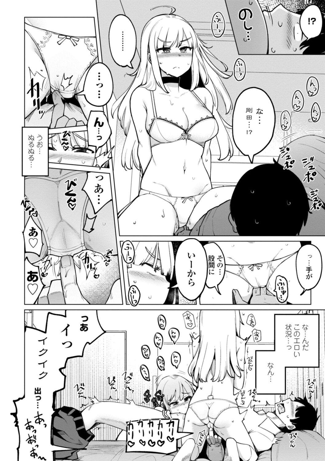 テニス部の後輩秋葉ちゃんは淫乱（チョロ）ビッチ 112