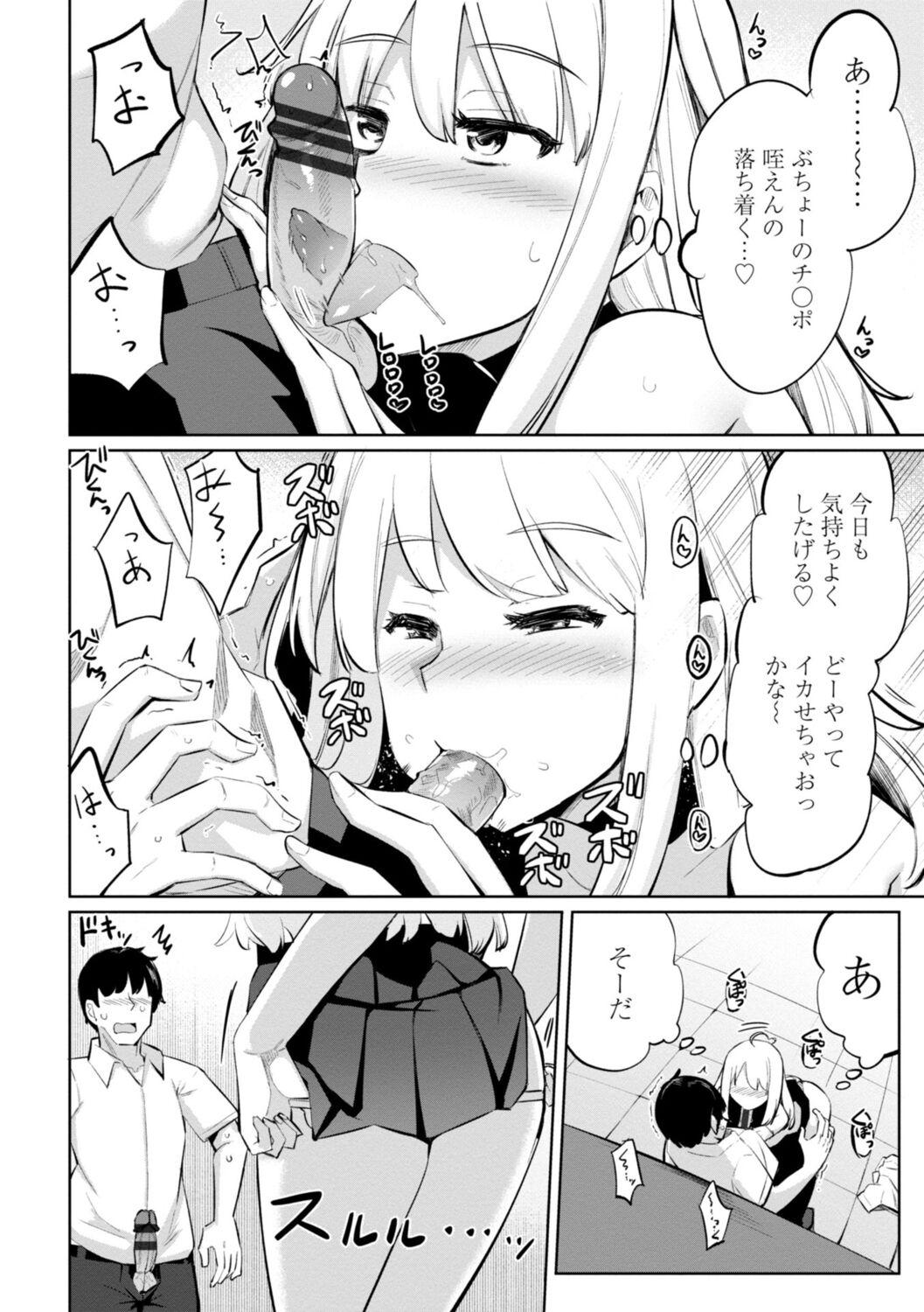 テニス部の後輩秋葉ちゃんは淫乱（チョロ）ビッチ 149