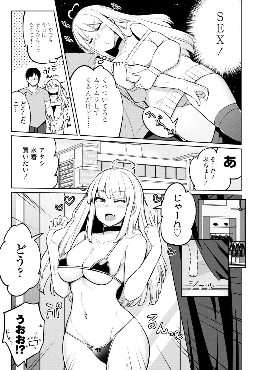 テニス部の後輩秋葉ちゃんは淫乱（チョロ）ビッチ 166